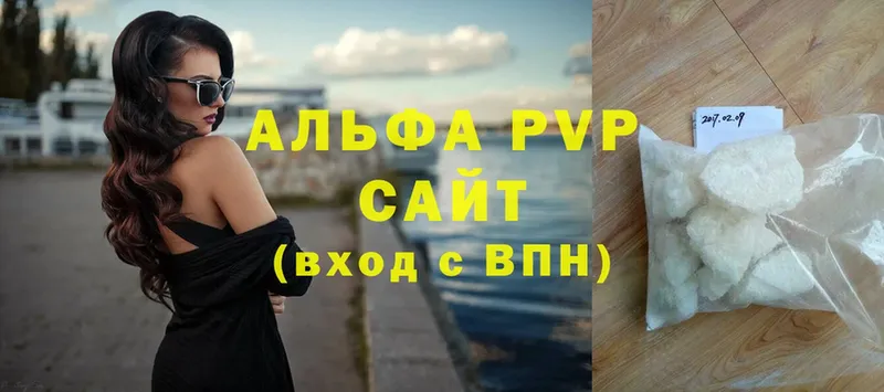 A-PVP Соль  Сарапул 