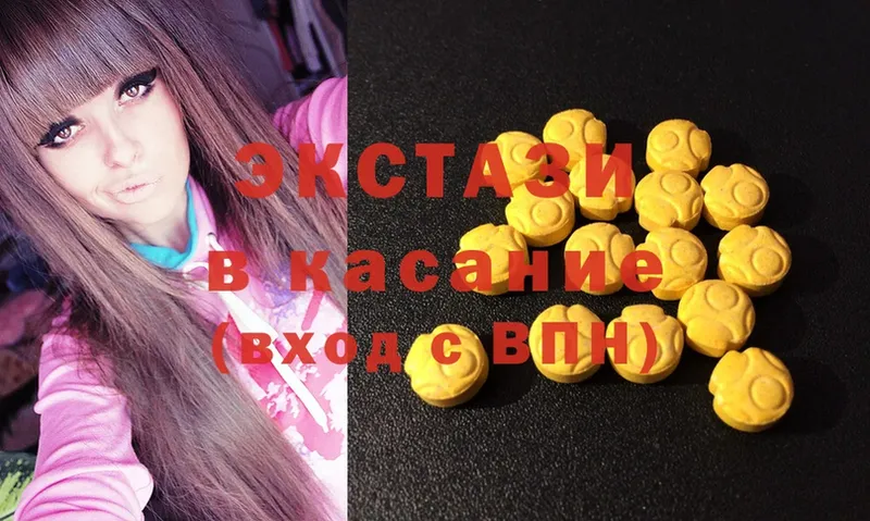 Ecstasy круглые  где найти   Сарапул 